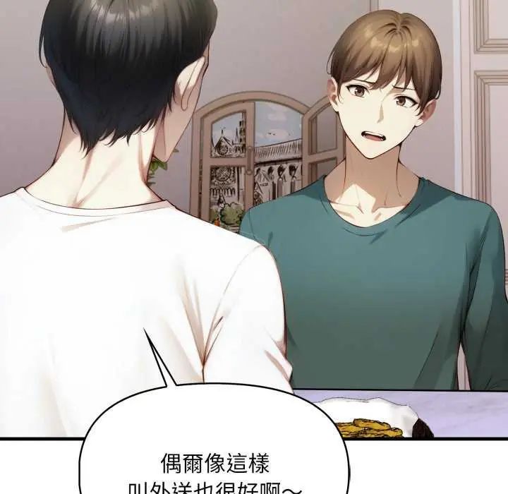 迟来的叛逆第12話