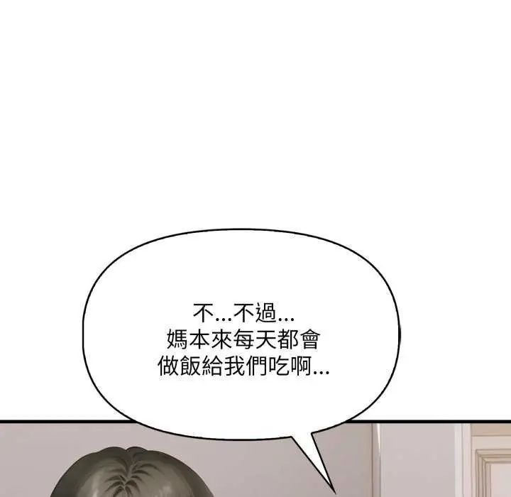 迟来的叛逆第12話