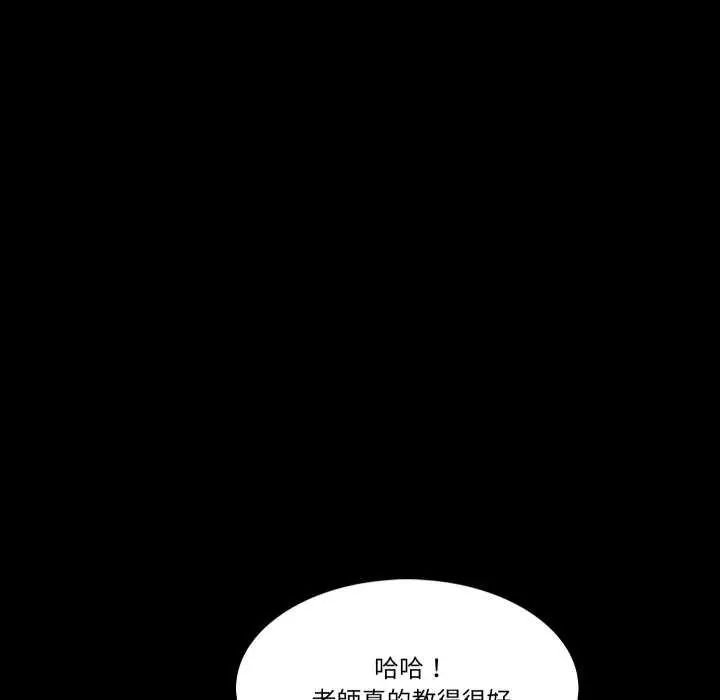 《梦幻家教》第12話