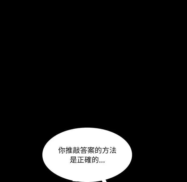 《梦幻家教》第12話