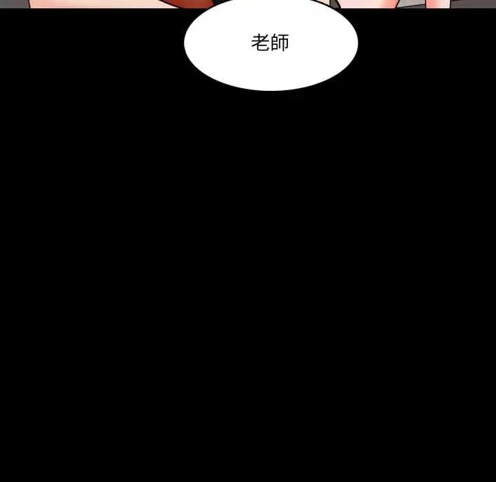 《梦幻家教》第12話