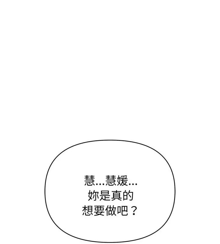 魔法刺青店第9話