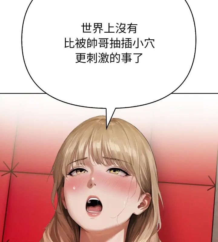 魔法刺青店第9話