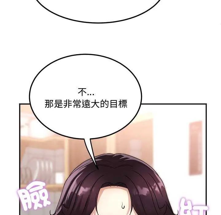 小喫攤的火辣老闆娘第12話