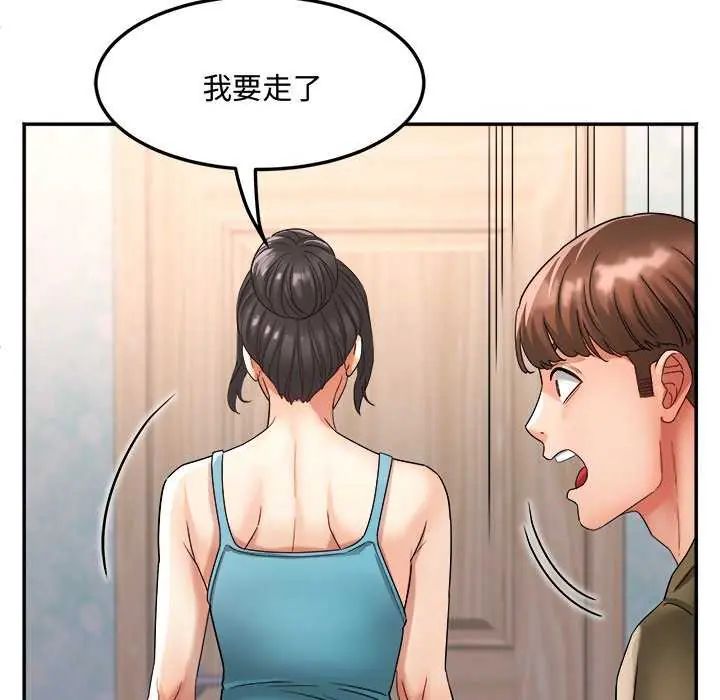 小喫攤的火辣老闆娘第12話