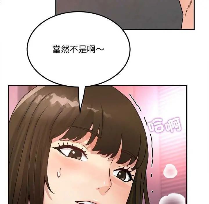 小喫攤的火辣老闆娘第12話