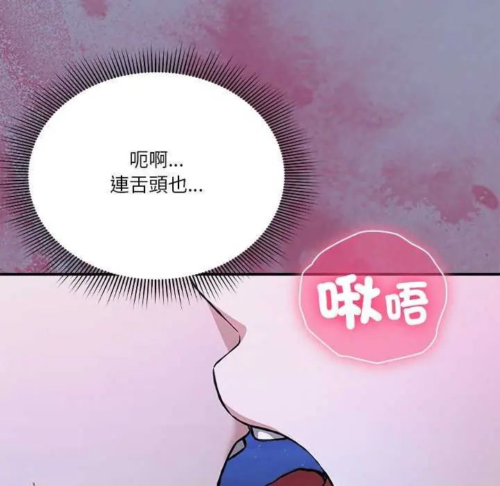 《扑通扑通终极密码》第25話