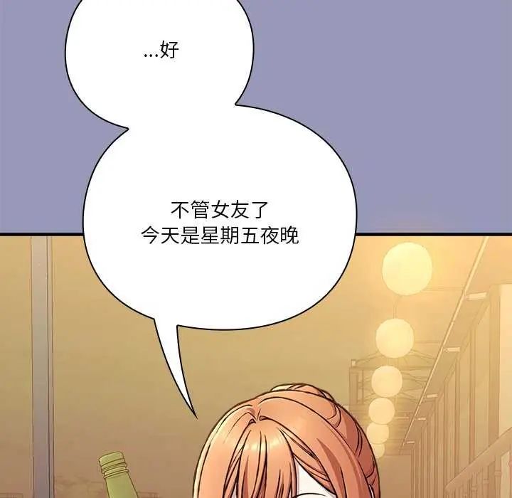 撲通撲通終極密碼第25話