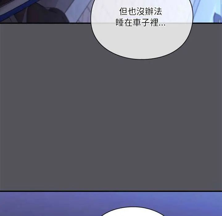 撲通撲通終極密碼第25話
