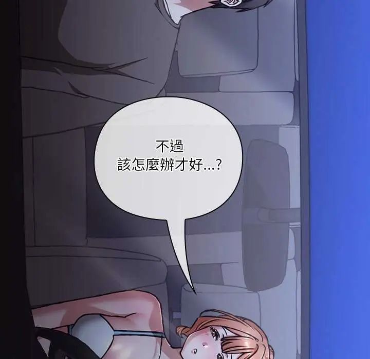 《扑通扑通终极密码》第25話