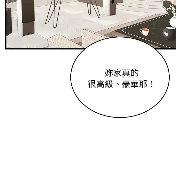 《不一样的甜点》第8話