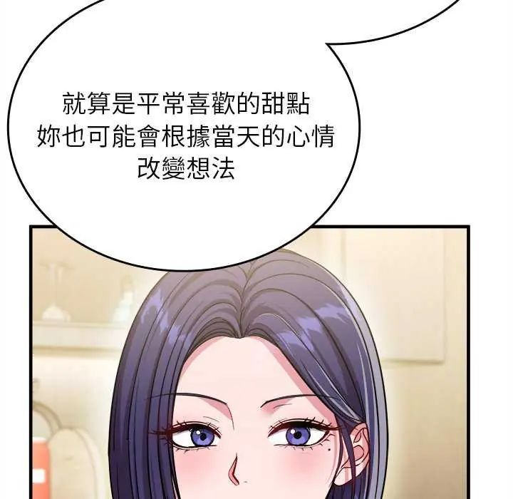 不一样的甜点第8話