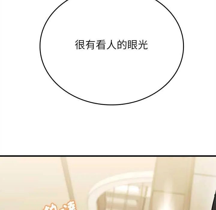 《不一样的甜点》第8話