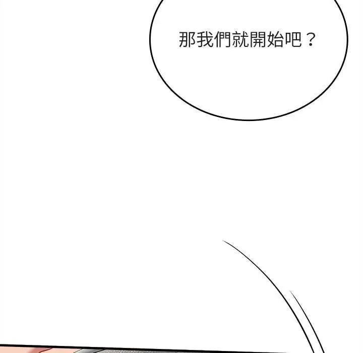 《不一样的甜点》第8話