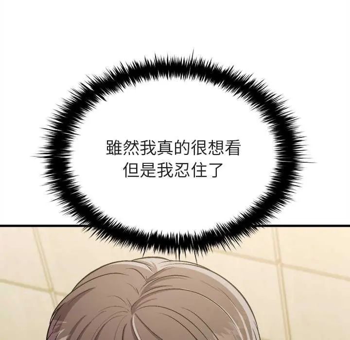 《不一样的甜点》第8話