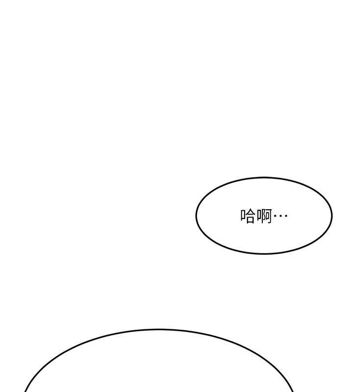 顶加套房的春天第75話-被阿姨發現了嗎?!