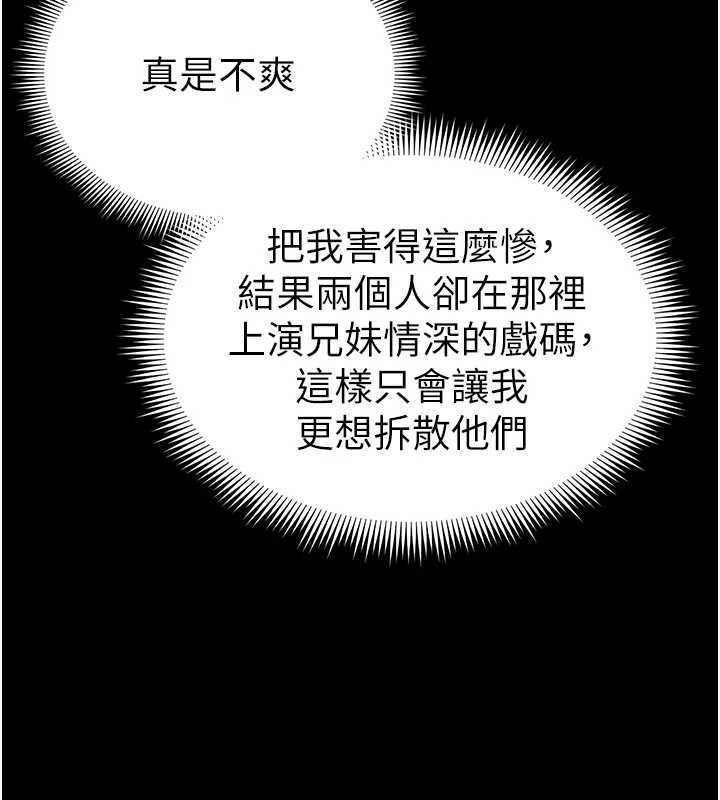 《太妹攻略指南》第57話-妹妹口交vs.哥哥刺青