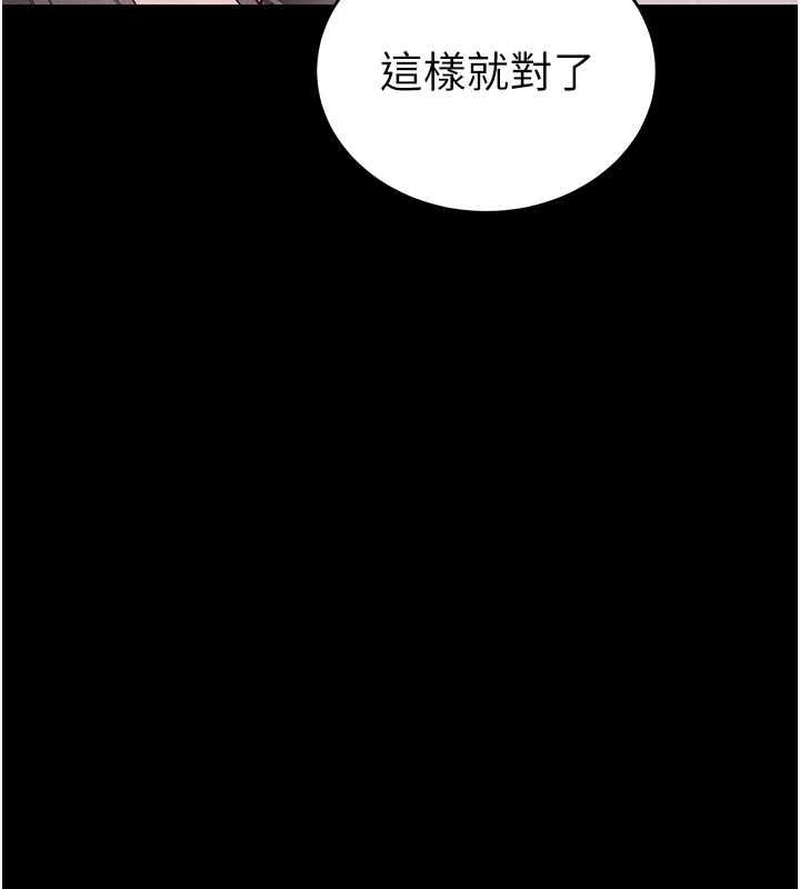 《太妹攻略指南》第57話-妹妹口交vs.哥哥刺青