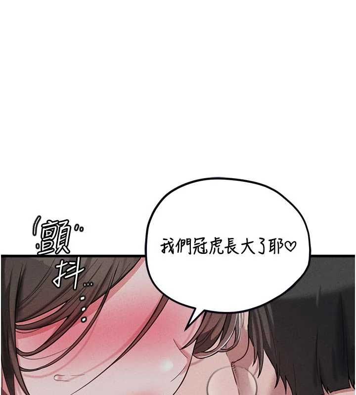男人配额制第55話-妳躲在那裡幹嘛啊~?