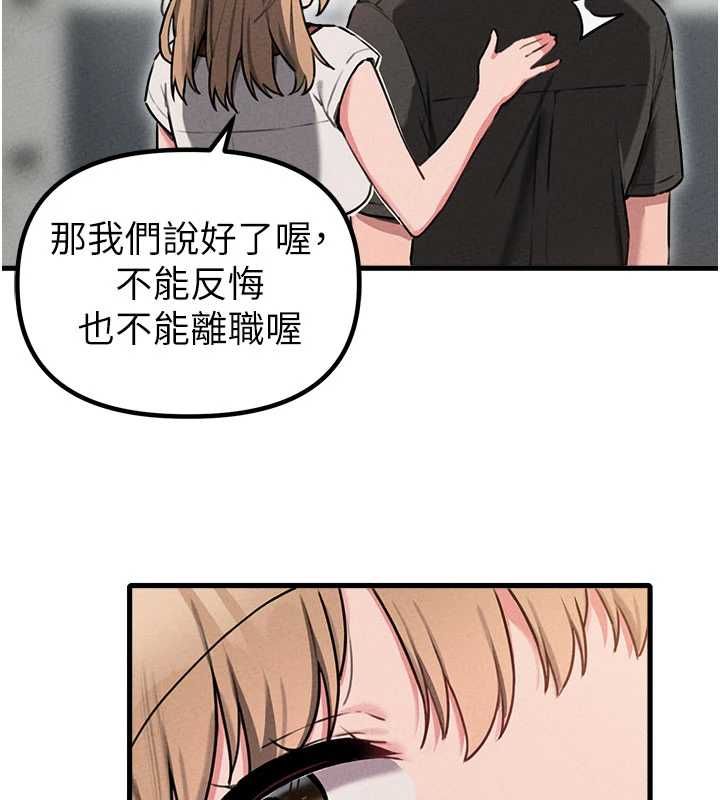 男人配额制第55話-妳躲在那裡幹嘛啊~?