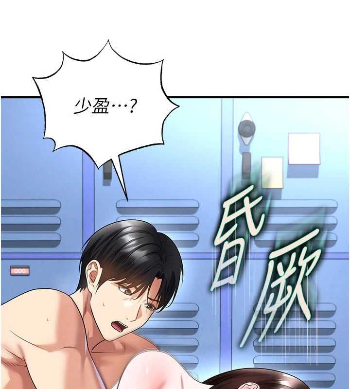 《足球型男脱单指南》第72話-慧眼識英雄的人是我