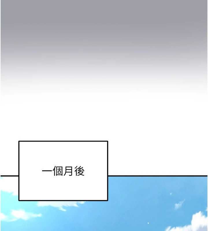 《足球型男脱单指南》第72話-慧眼識英雄的人是我