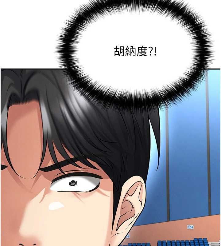 《足球型男脱单指南》第72話-慧眼識英雄的人是我