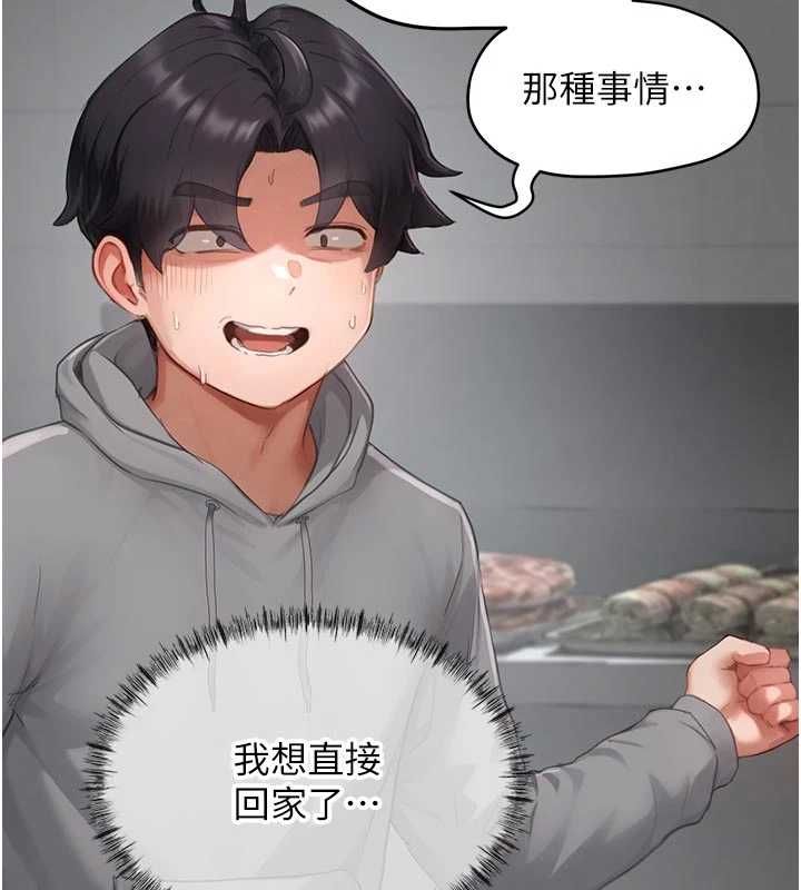 《成人漫画取材课》第10話-準備好了就脫吧
