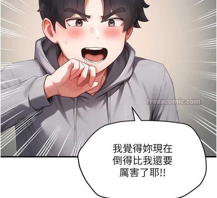 《成人漫画取材课》第10話-準備好了就脫吧