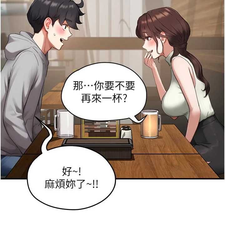 《成人漫画取材课》第10話-準備好了就脫吧