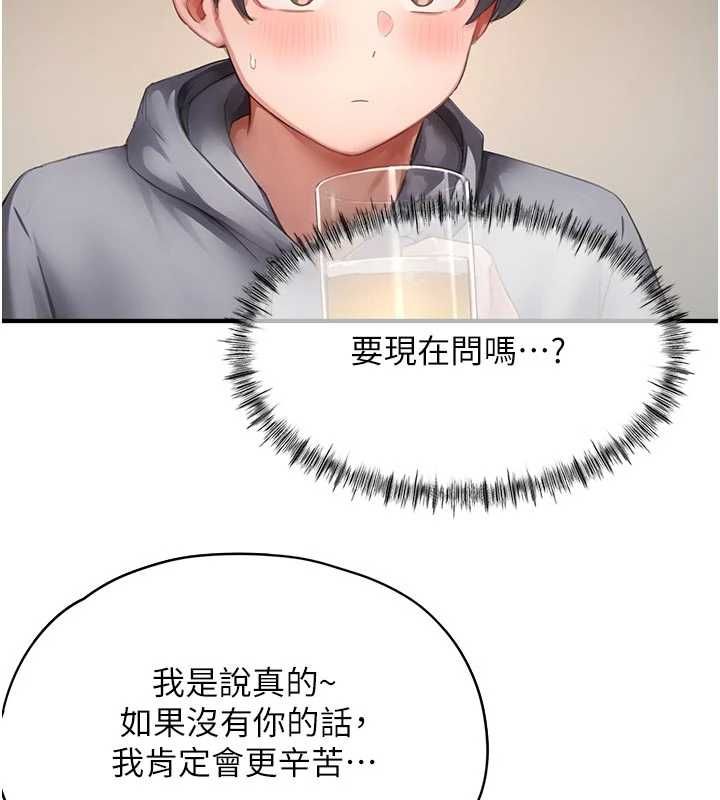 《成人漫画取材课》第10話-準備好了就脫吧