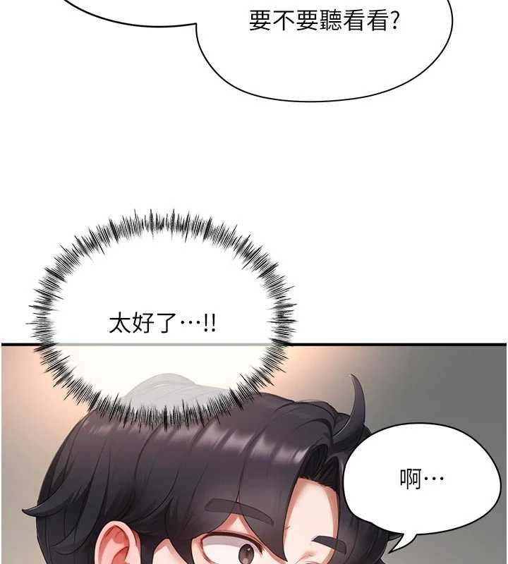 《成人漫画取材课》第10話-準備好了就脫吧