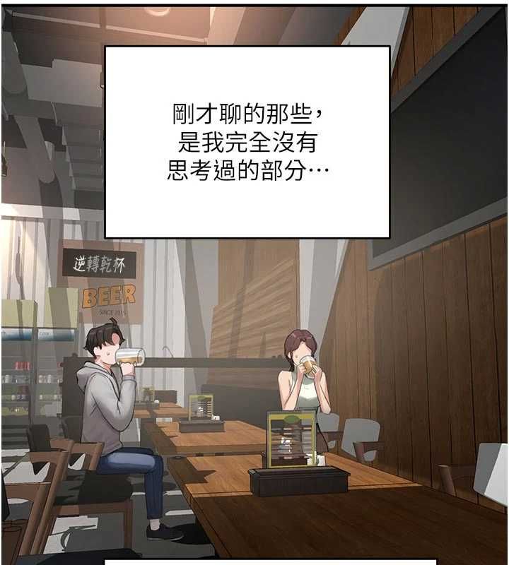 成人漫画取材课第10話-準備好了就脫吧