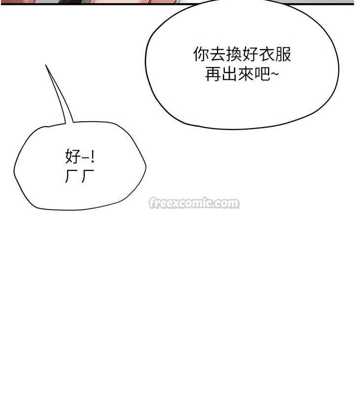 《成人漫画取材课》第10話-準備好了就脫吧