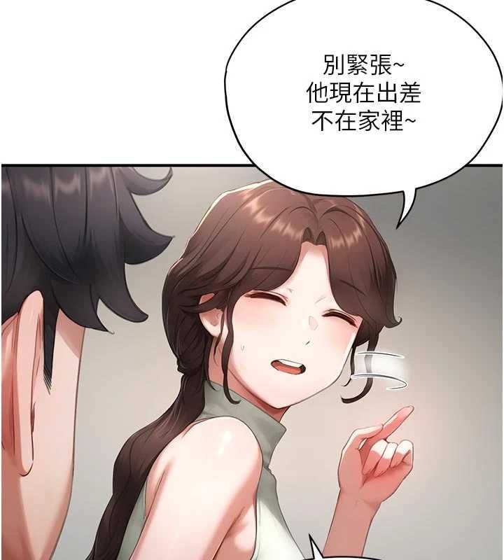 《成人漫画取材课》第10話-準備好了就脫吧