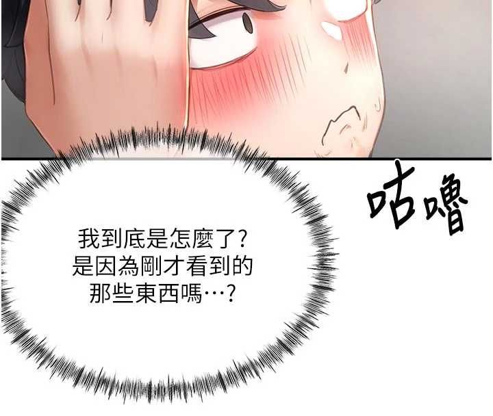 《成人漫画取材课》第10話-準備好了就脫吧