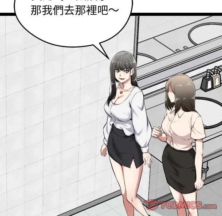 《启动復仇系统》第30話
