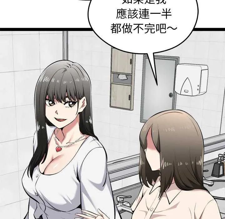 啟動復仇系統第30話