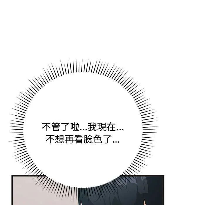 《魔法少女退役后》第25話