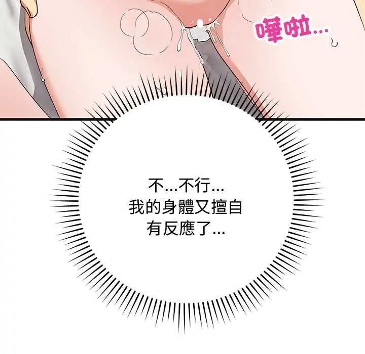 《魔法少女退役后》第25話