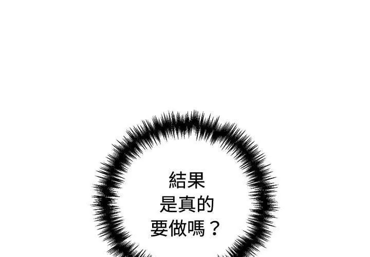 难言之秘第55話