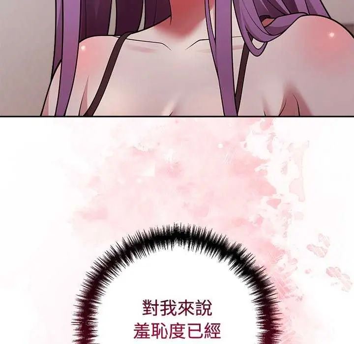 难言之秘第55話