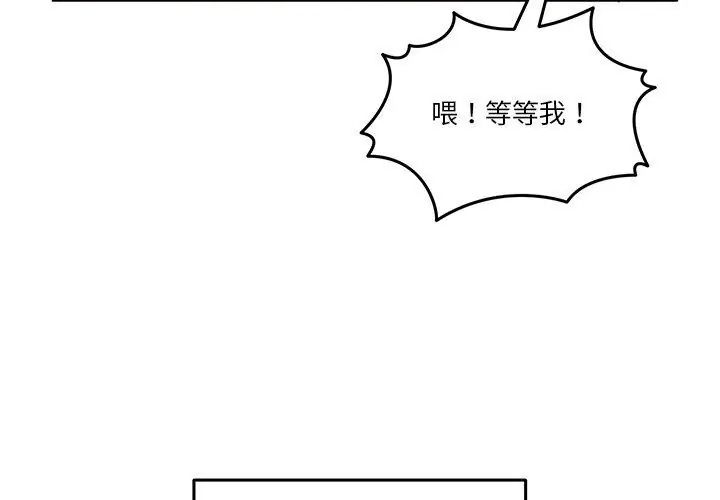 《男人止步》第64話