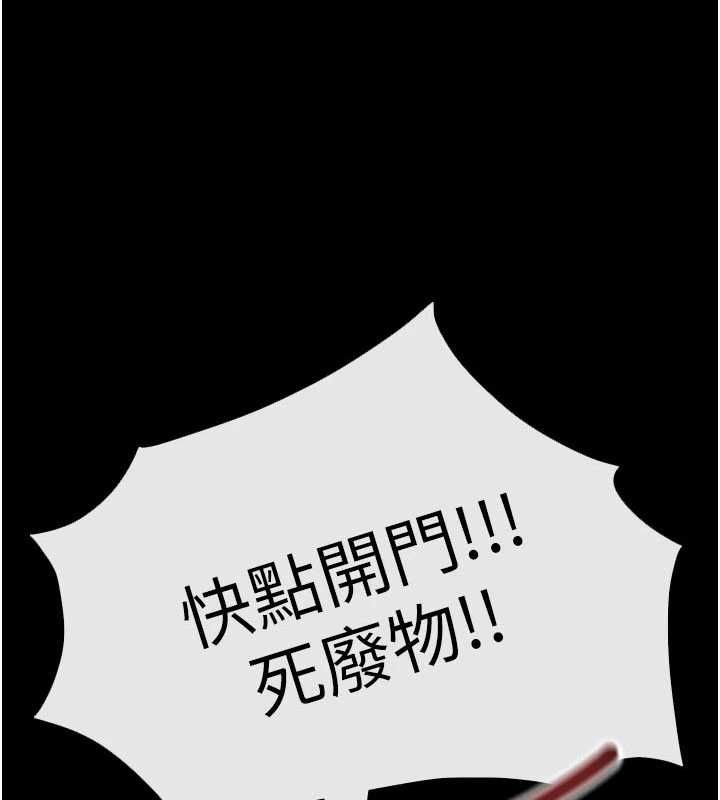 慾海交锋第100話-在眼前支離破碎的希望
