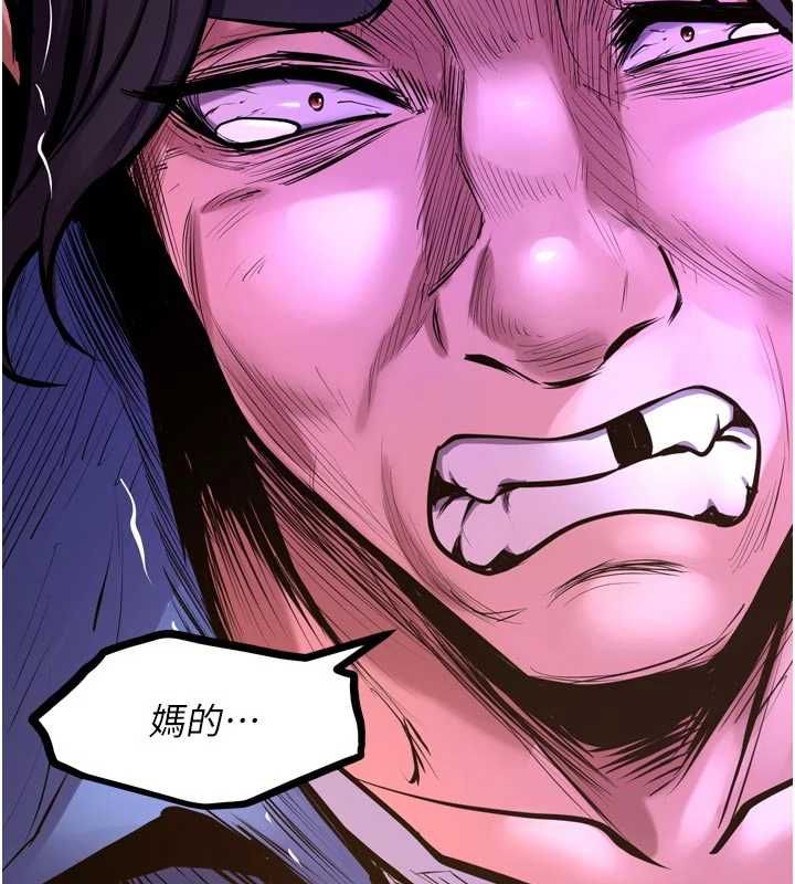 《狱火重生》第76話-想幹卻幹不到很難受吧?