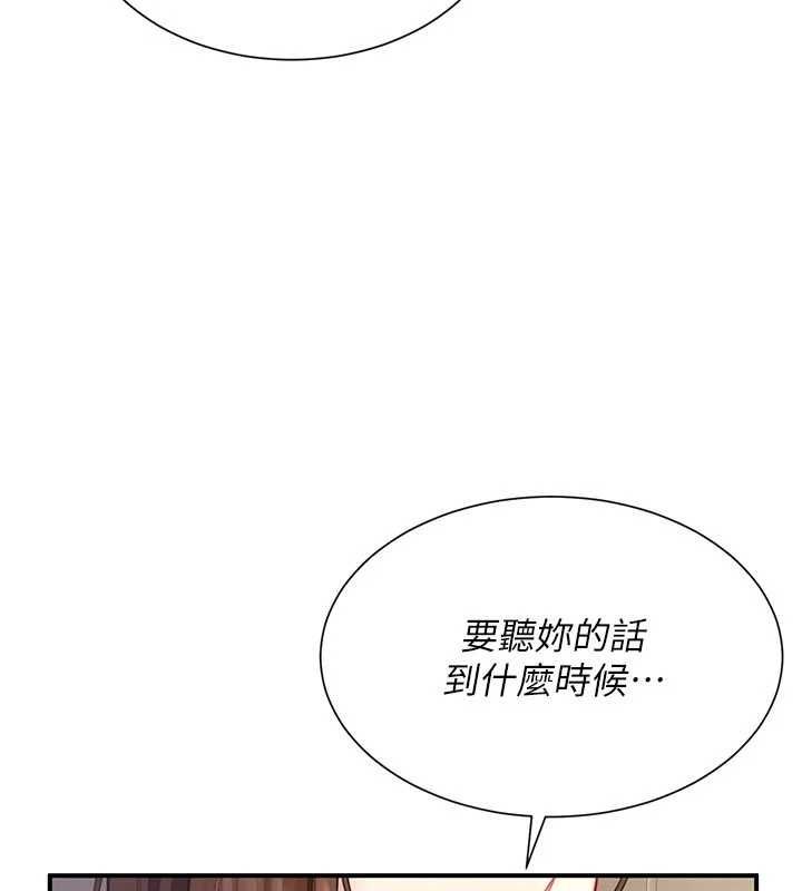 《炮友满屋》第11話-希望此刻有人能陪我