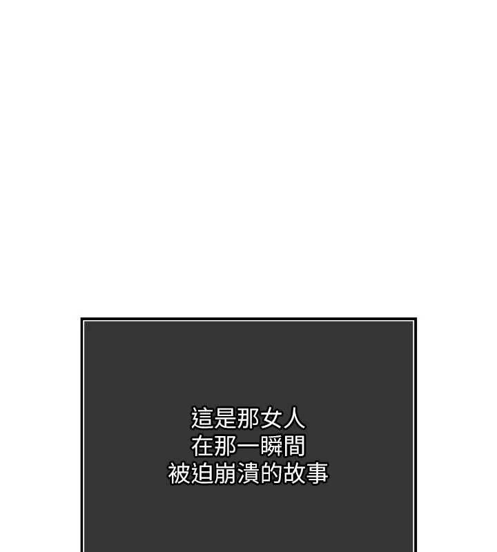 慾债第18話-妳喜歡被霸王硬上弓嗎?