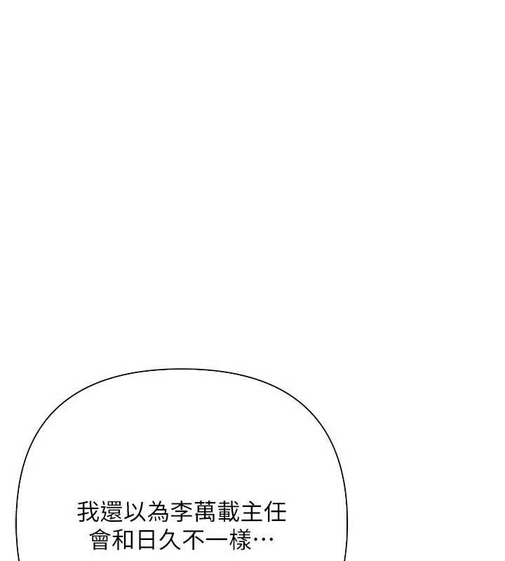 慾债第18話-妳喜歡被霸王硬上弓嗎?