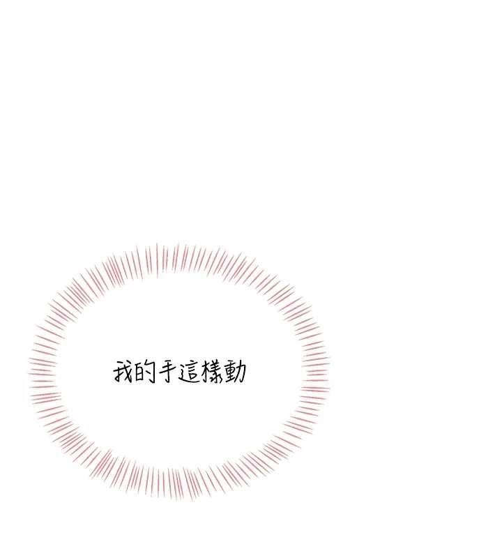 飞机杯女神连线中第71話-雙管齊下的快樂