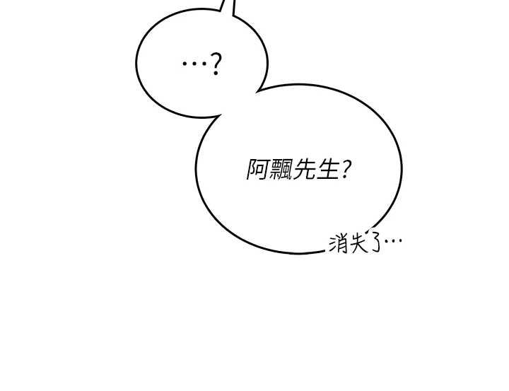 《飞机杯女神连线中》第71話-雙管齊下的快樂